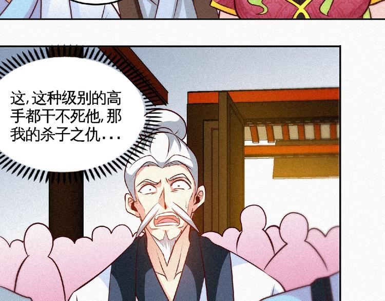 第37话 打扰了！(1/2)-第39话