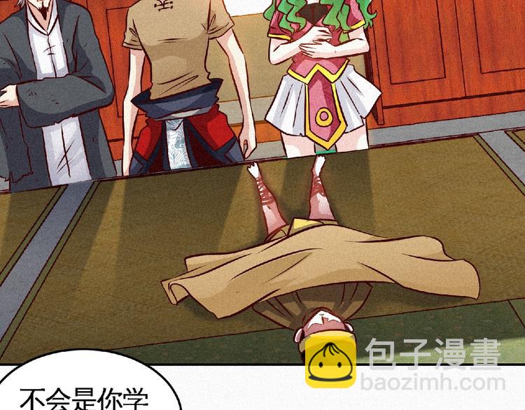 第39话 省事之谜！(1/2)-第41话