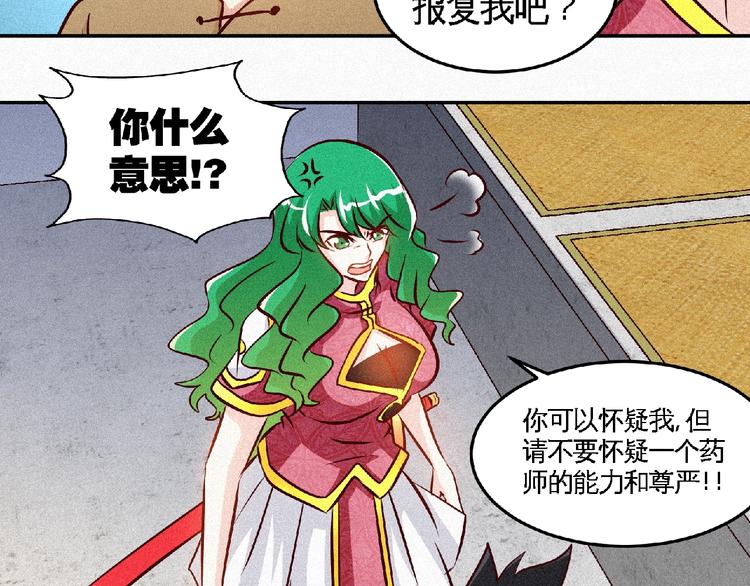 第39话 省事之谜！(1/2)-第41话