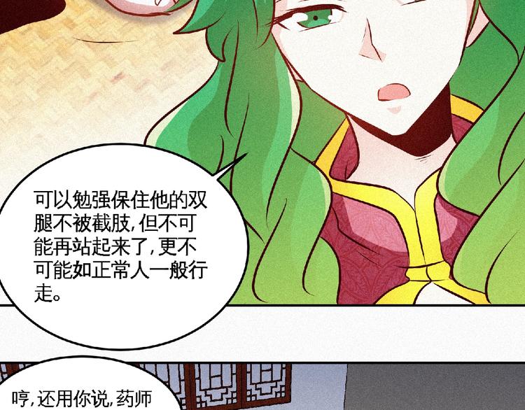 第39话 省事之谜！(1/2)-第41话