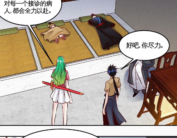 第39话 省事之谜！(1/2)-第41话