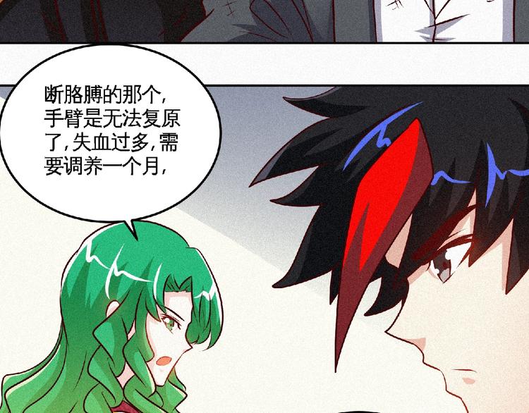 第39话 省事之谜！(1/2)-第41话