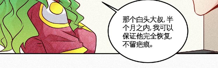 第39话 省事之谜！(1/2)-第41话