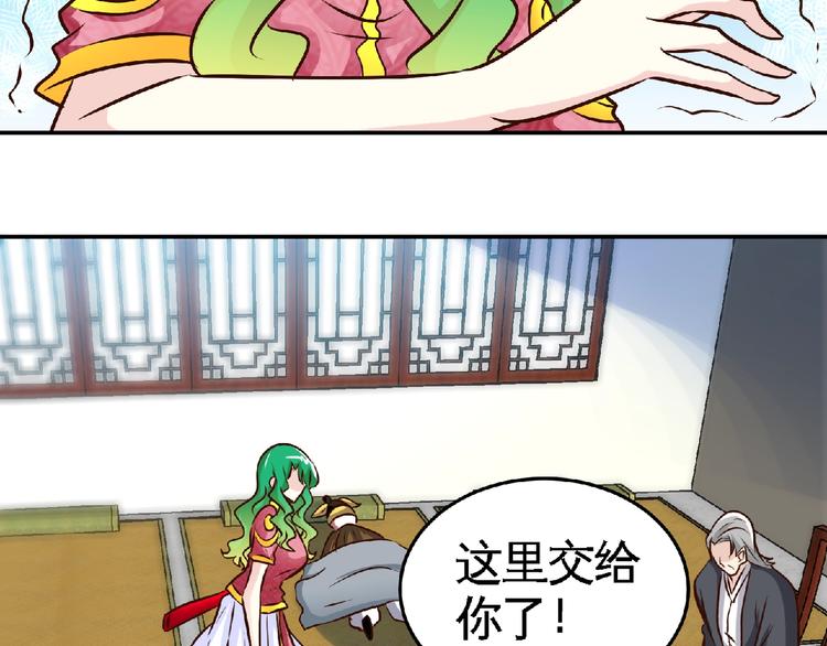 第39话 省事之谜！(1/2)-第41话