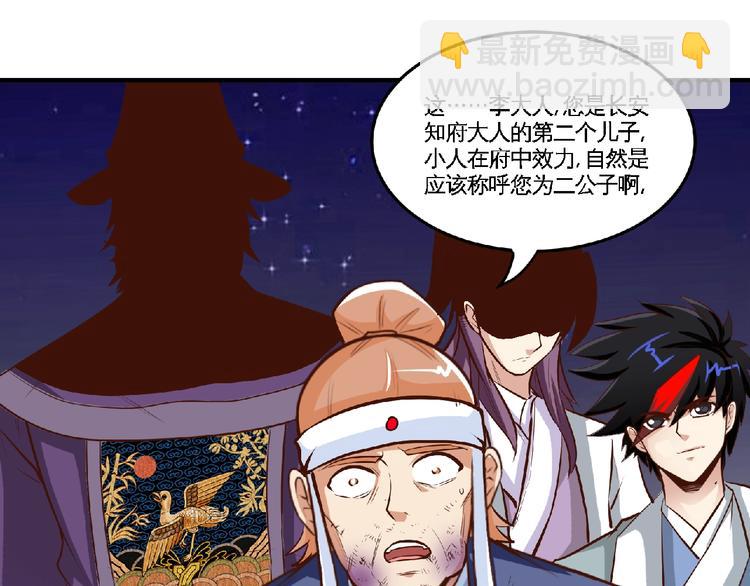 第39话 省事之谜！(1/2)-第41话