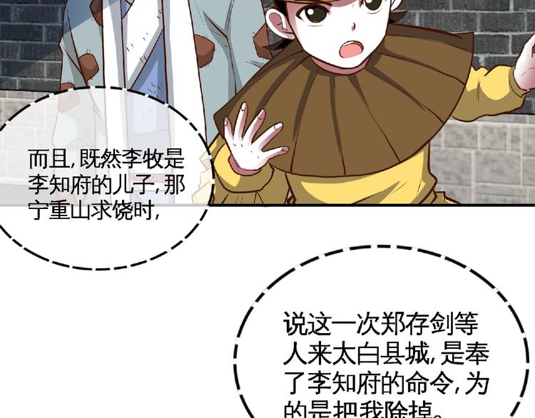 第39话 省事之谜！(1/2)-第41话