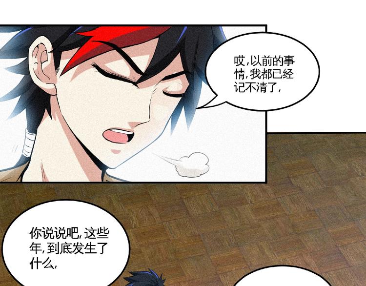 第39话 省事之谜！(1/2)-第41话