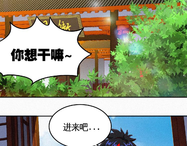 第39话 省事之谜！(1/2)-第41话