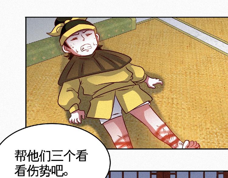 第39话 省事之谜！(1/2)-第41话