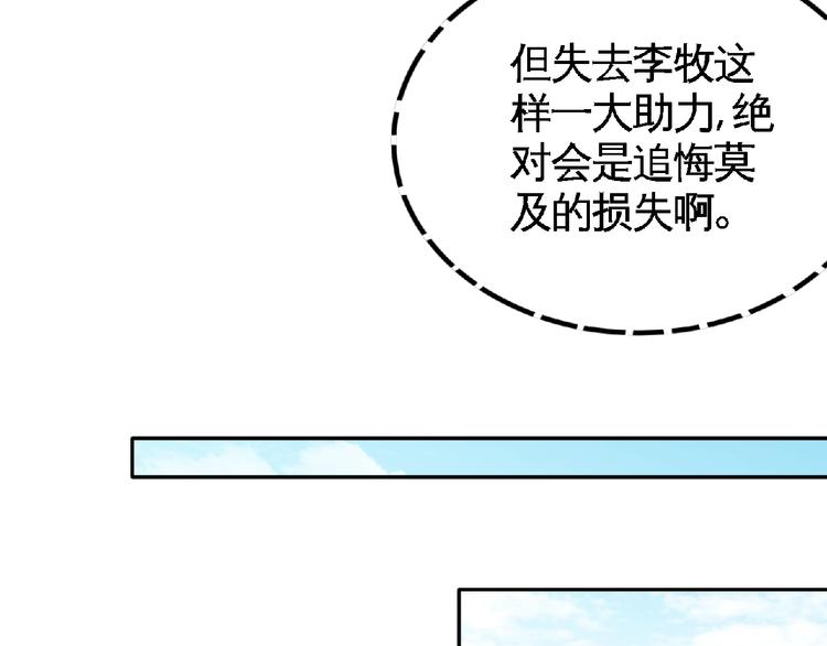 第43话 抢回小师妹！(1/2)-第45话