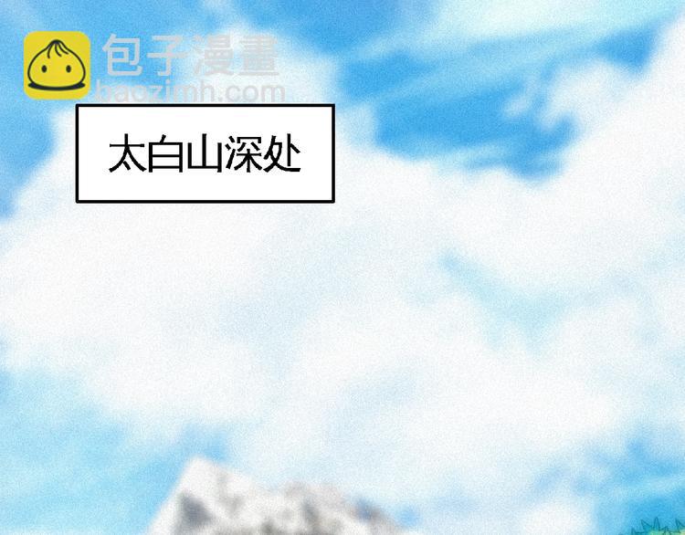 第43话 抢回小师妹！(1/2)-第45话