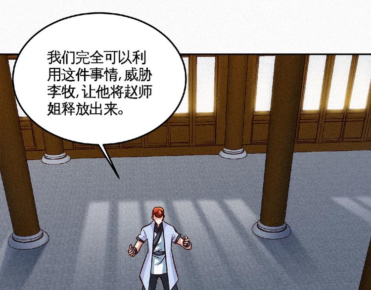 第43话 抢回小师妹！(1/2)-第45话