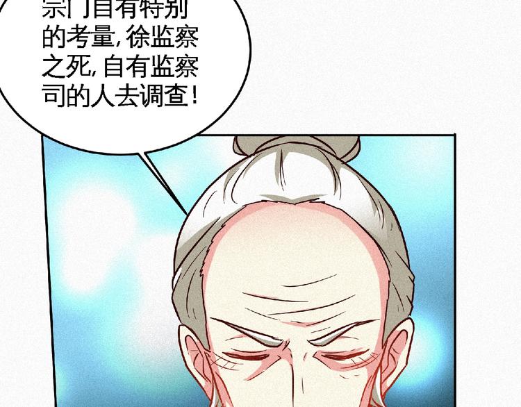 第43话 抢回小师妹！(1/2)-第45话