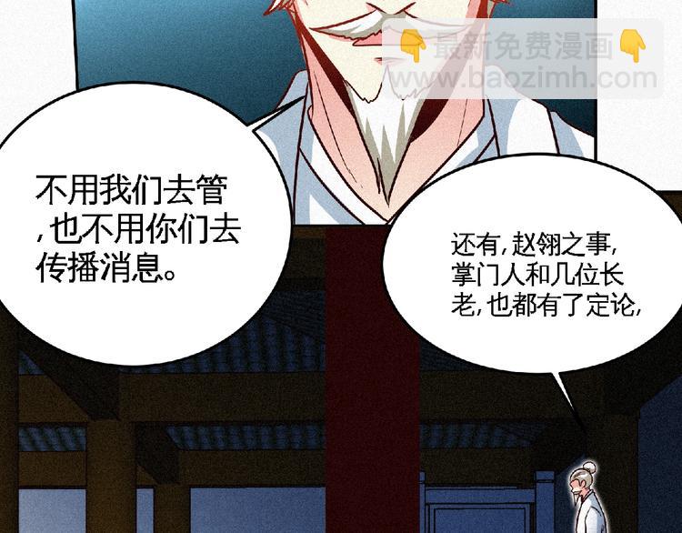 第43话 抢回小师妹！(1/2)-第45话