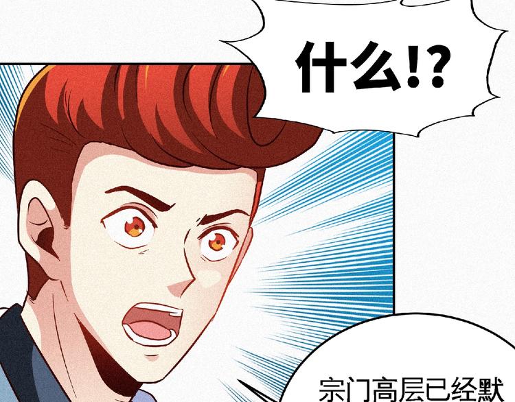 第43话 抢回小师妹！(1/2)-第45话