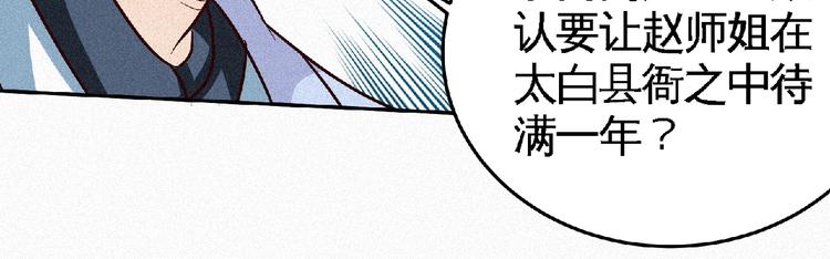 第43话 抢回小师妹！(1/2)-第45话