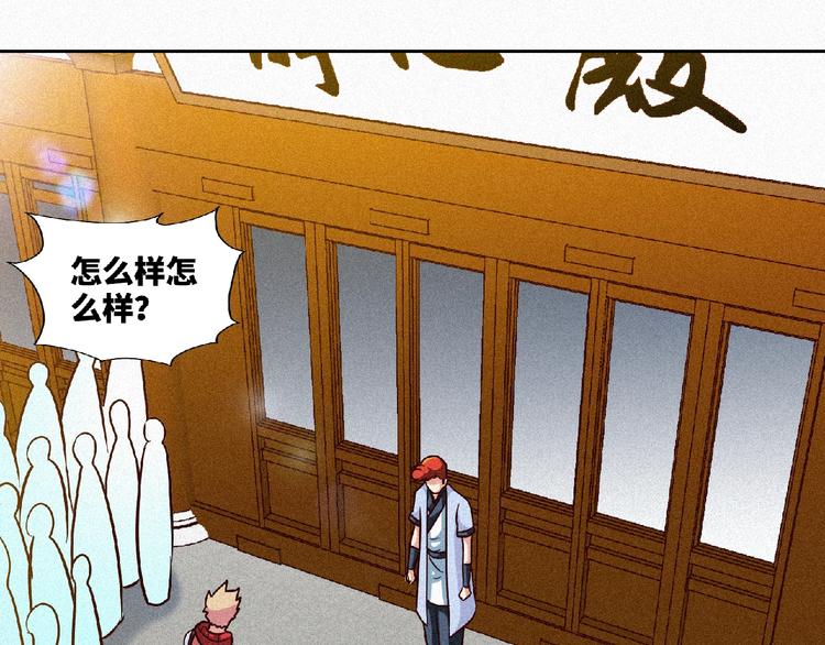 第43话 抢回小师妹！(1/2)-第45话