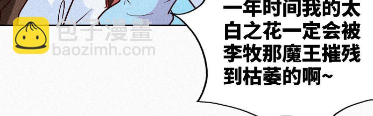 第43话 抢回小师妹！(1/2)-第45话