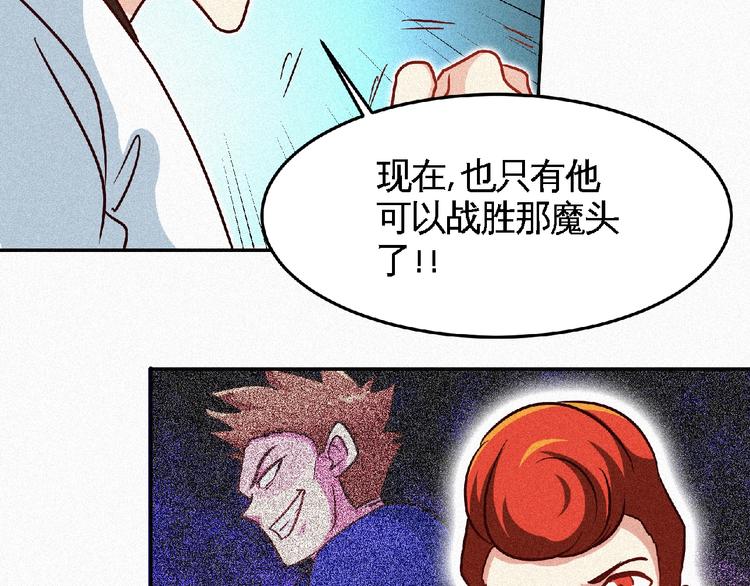 第43话 抢回小师妹！(1/2)-第45话