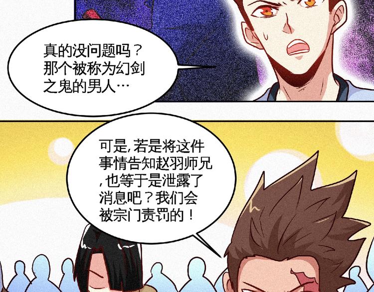 第43话 抢回小师妹！(1/2)-第45话