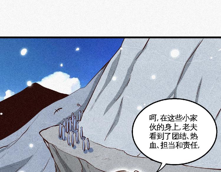 第43话 抢回小师妹！(1/2)-第45话