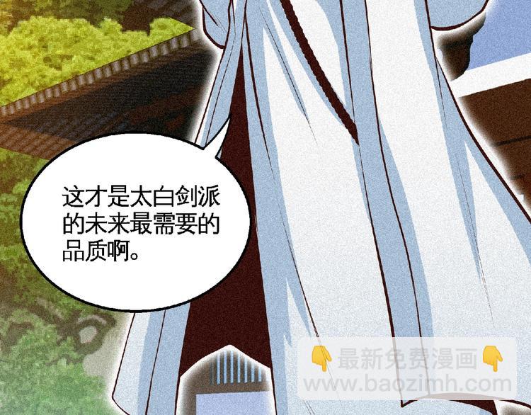 第43话 抢回小师妹！(1/2)-第45话