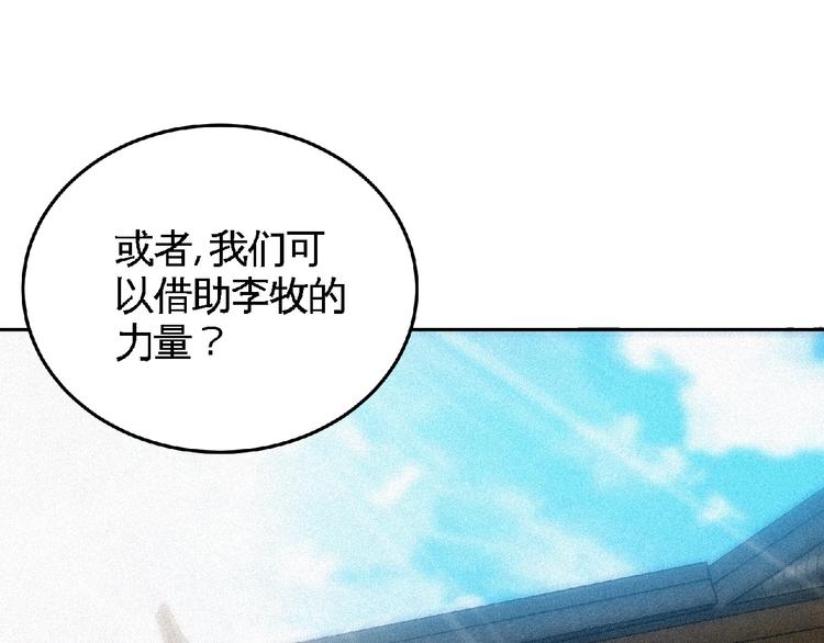 第43话 抢回小师妹！(1/2)-第45话