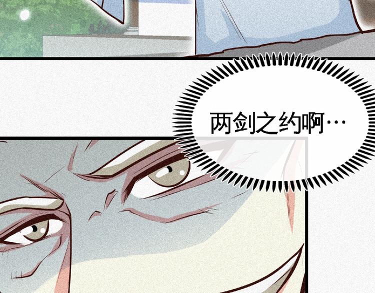 第43话 抢回小师妹！(1/2)-第45话