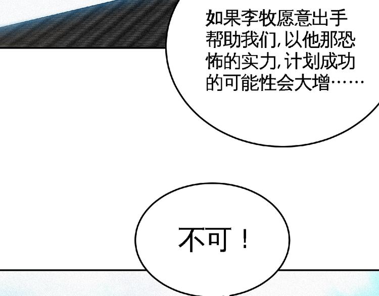 第43话 抢回小师妹！(1/2)-第45话