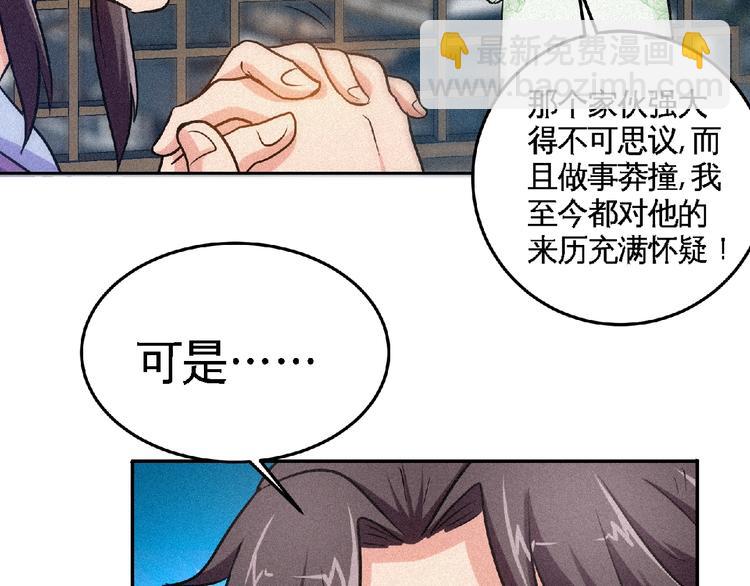 第43话 抢回小师妹！(1/2)-第45话