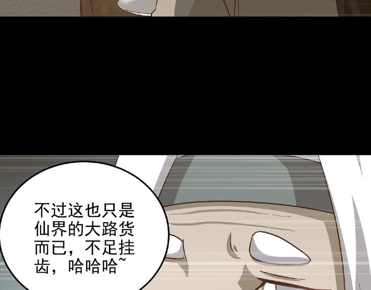 第45话 再次升级！(1/3)-第47话