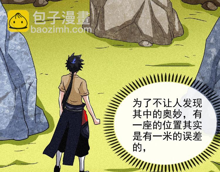 第45话 再次升级！(1/3)-第47话