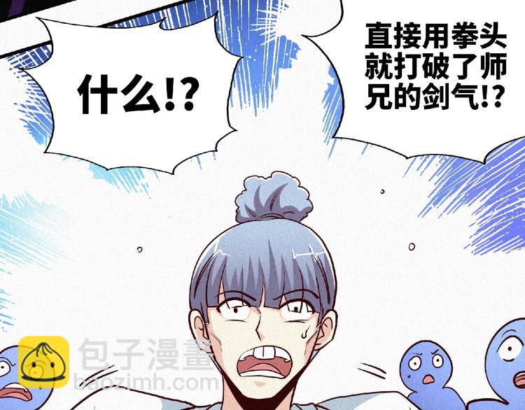 第47话 长安城等我！(1/4)-第49话