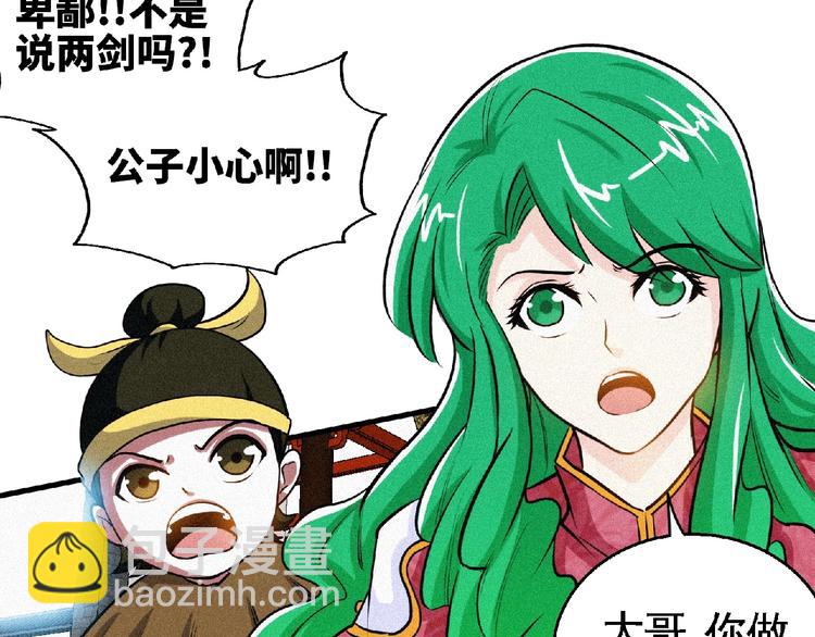 第47话 长安城等我！(1/4)-第49话