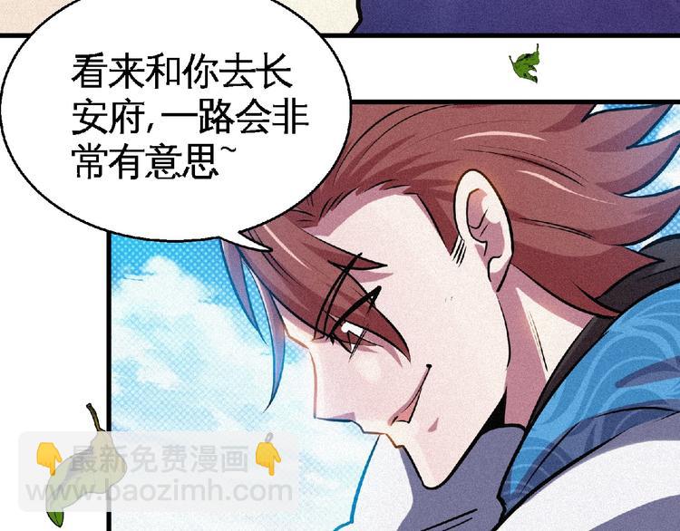 第47话 长安城等我！(1/4)-第49话