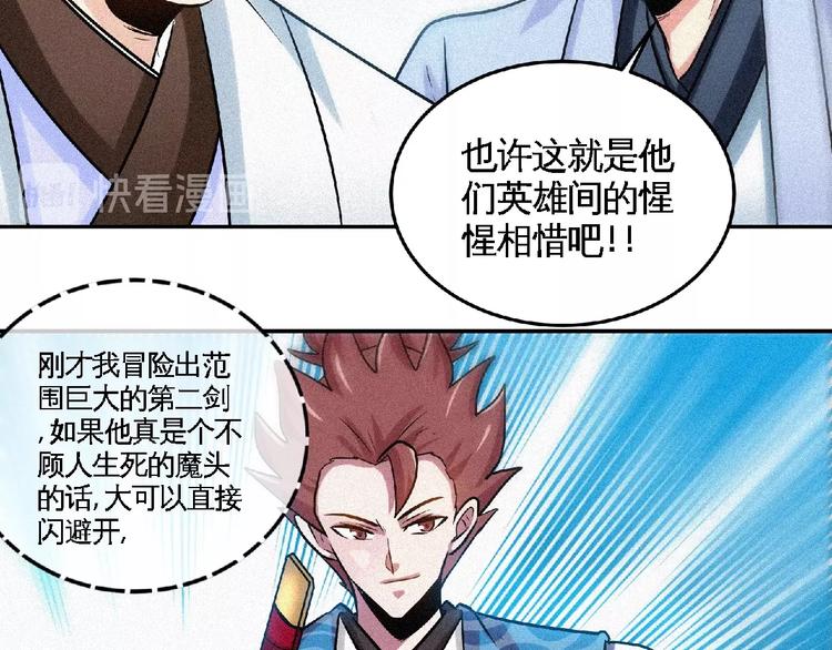 第47话 长安城等我！(1/4)-第49话