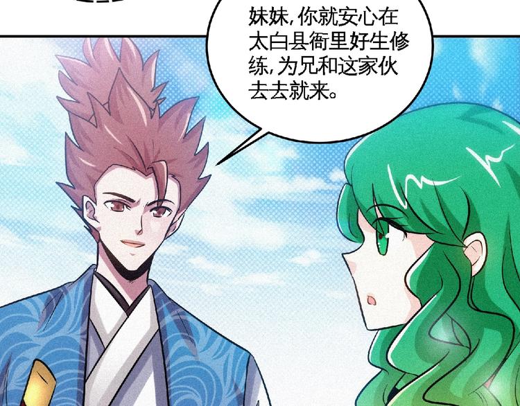 第47话 长安城等我！(1/4)-第49话