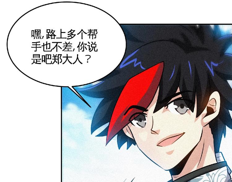 第47话 长安城等我！(1/4)-第49话