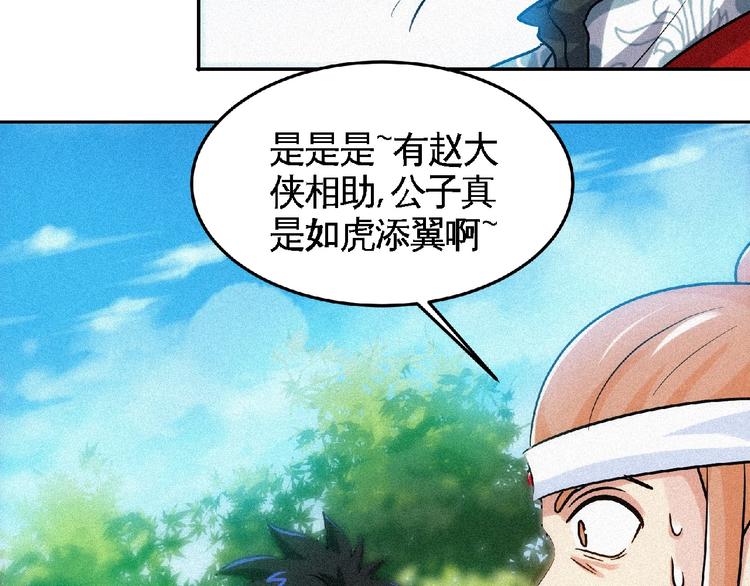 第47话 长安城等我！(1/4)-第49话