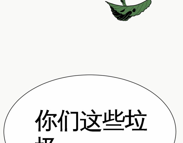 第5话 屠杀！(1/4)-第7话