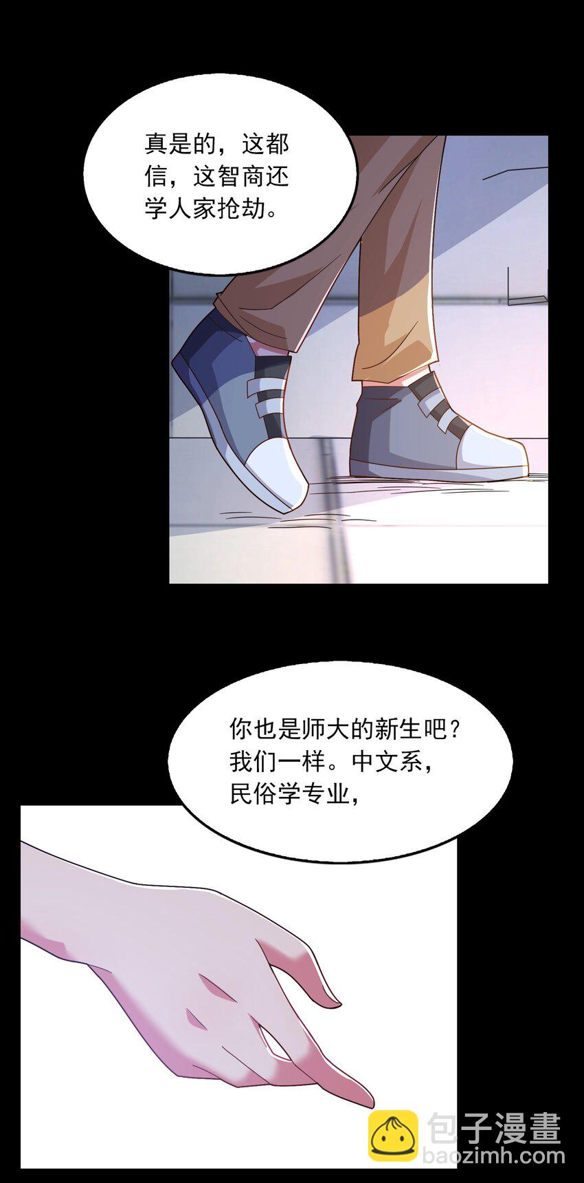 010 分头行动！(1/2)-第11话