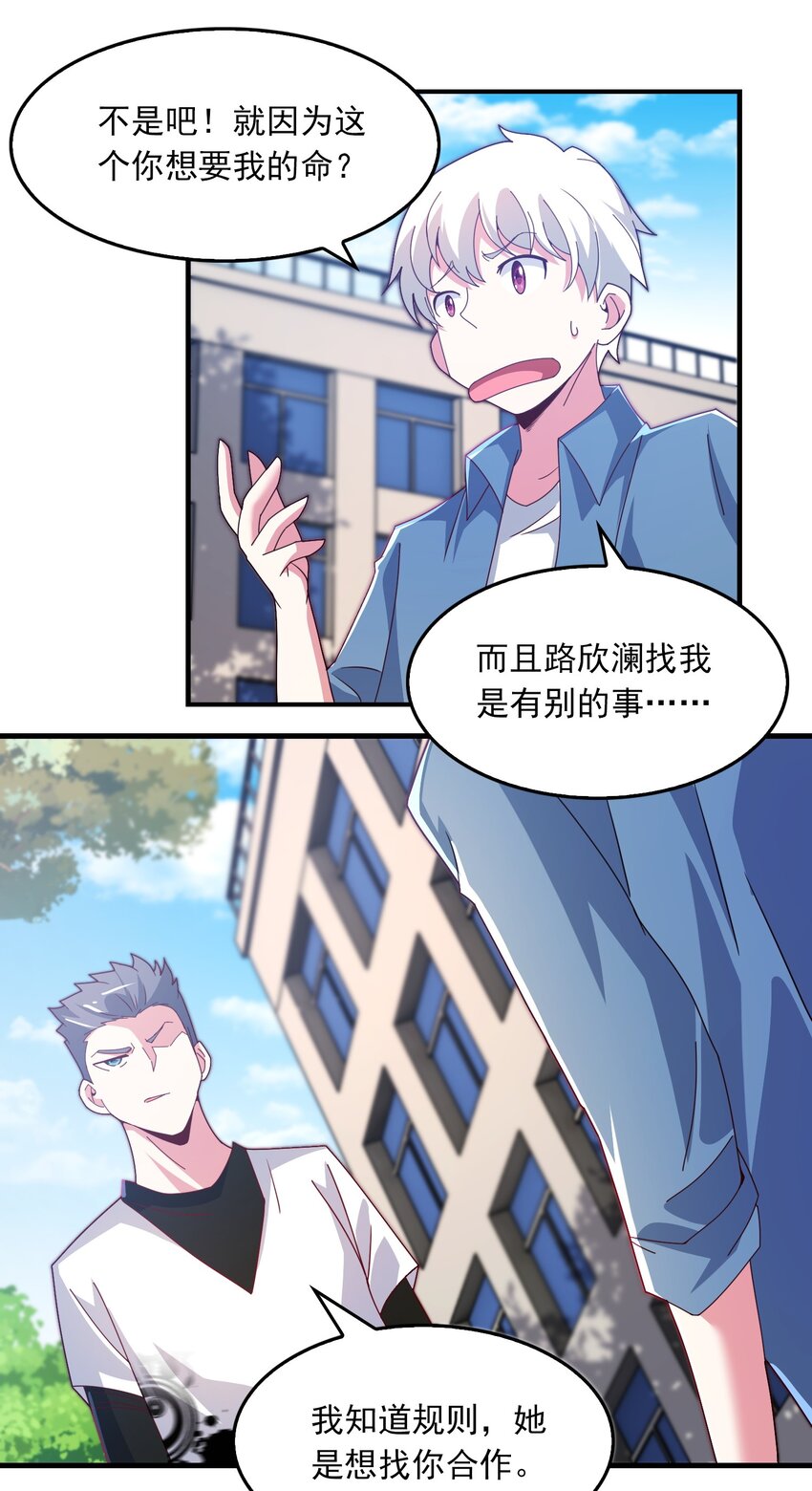 010 分头行动！(1/2)-第11话