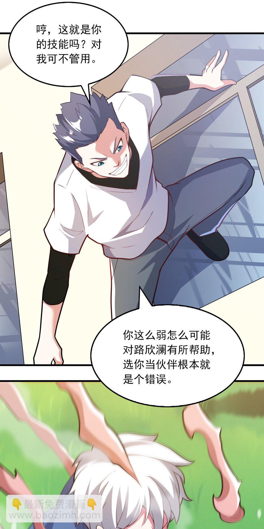 010 分头行动！(1/2)-第11话