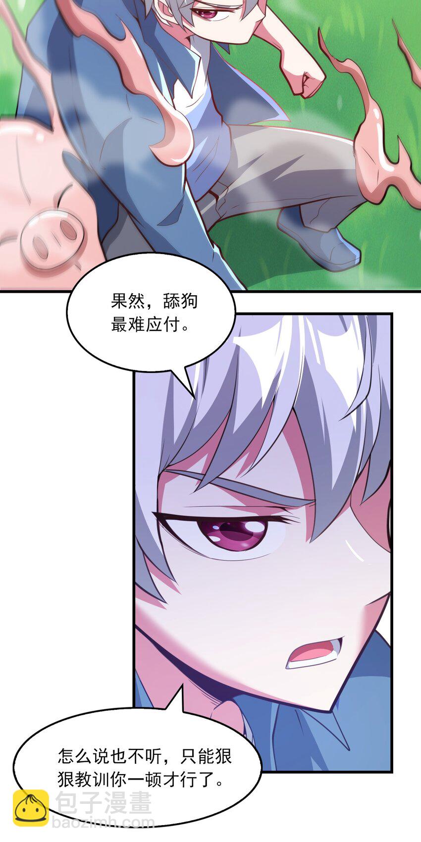 010 分头行动！(1/2)-第11话