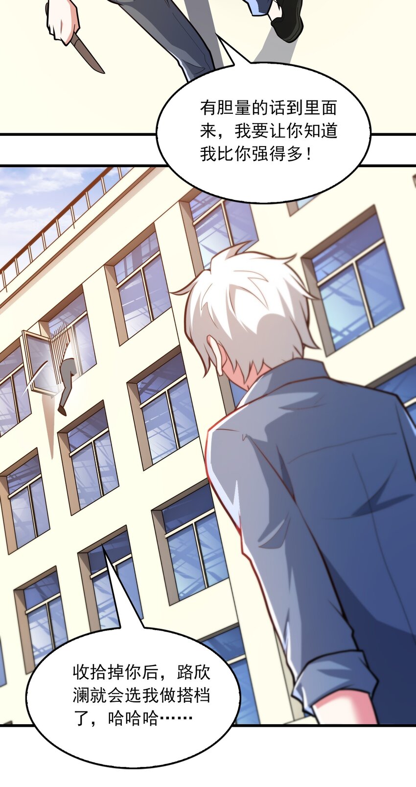 010 分头行动！(1/2)-第11话