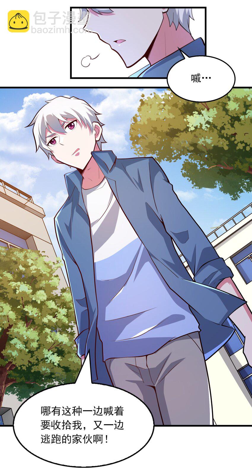 010 分头行动！(1/2)-第11话