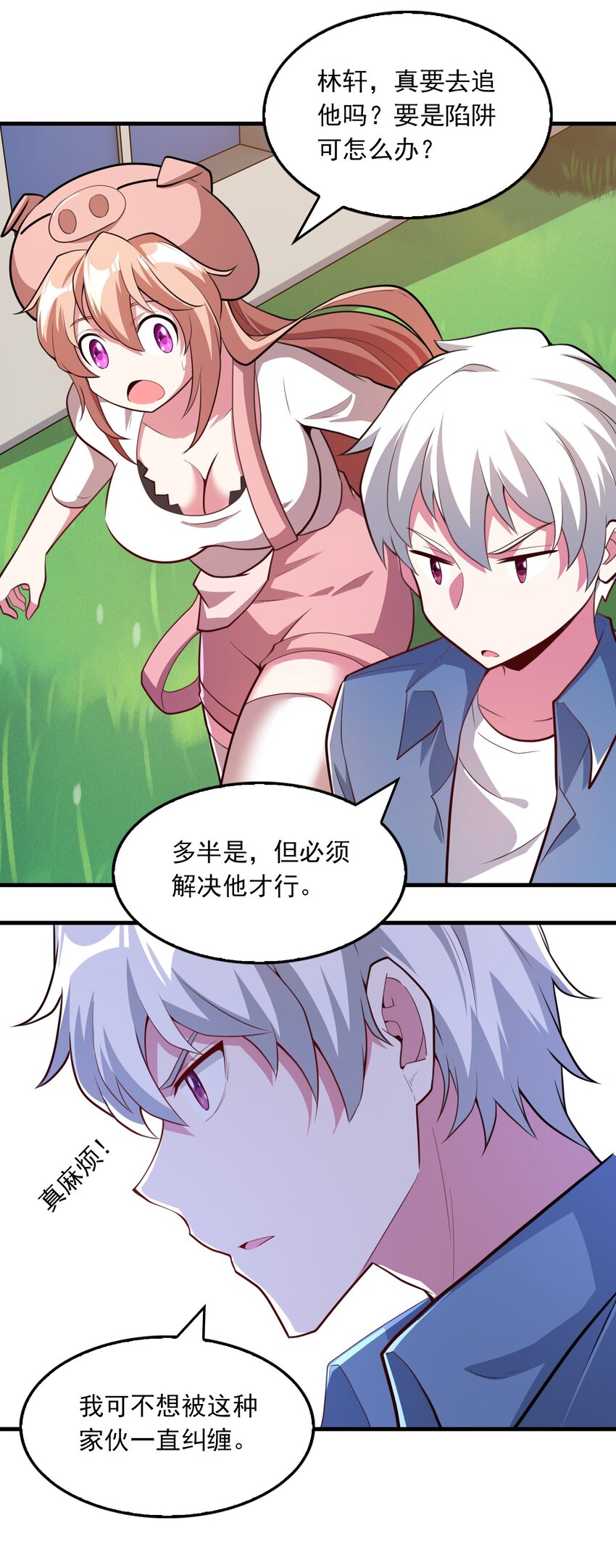 010 分头行动！(1/2)-第11话