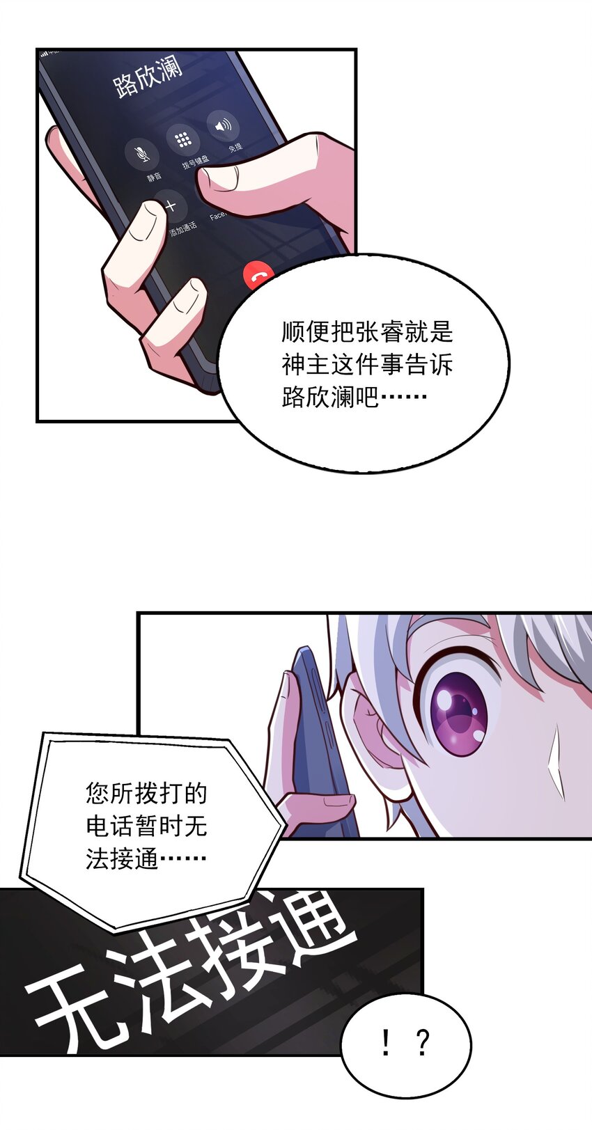 010 分头行动！(1/2)-第11话