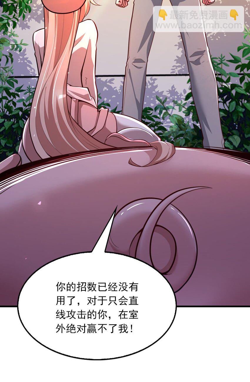 012 新的技能？(1/2)-第13话