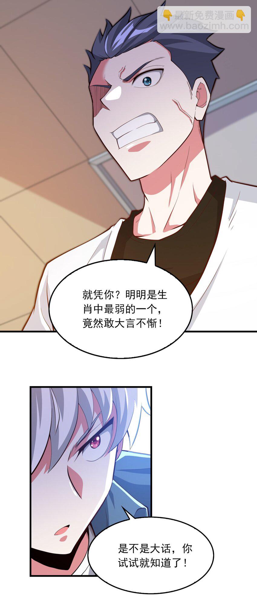 012 新的技能？(1/2)-第13话